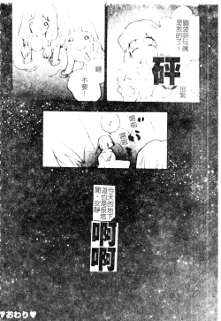 Page 75 of DenNow Koihime Collection 7