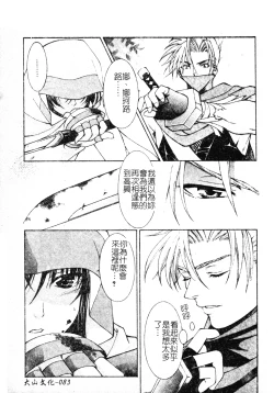 Page 82 of DenNow Koihime Collection 7