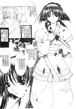 Page 86 of DenNow Koihime Collection 7