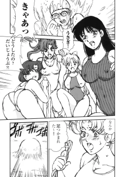 Page 6 of Nugasareta Sailor Fuku Senshi wa Suki desu ka?