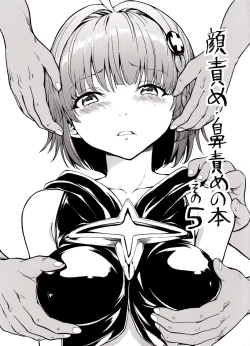 Page 1 of Kaozeme - Hanazeme no Hon Sono 5