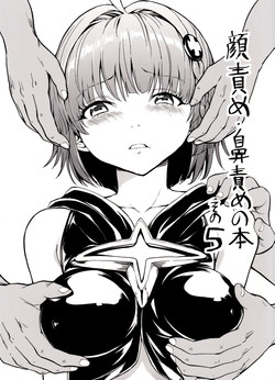 Download Kaozeme - Hanazeme no Hon Sono 5