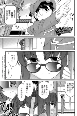 Page 105 of Action Pizazz 2015-08