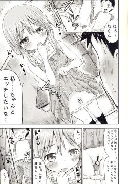 Page 10 of Chiisana Seikatsu 3