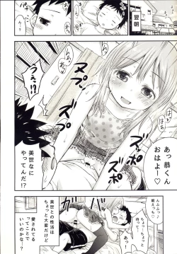 Page 23 of Chiisana Seikatsu 3