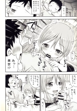 Page 3 of Chiisana Seikatsu 3