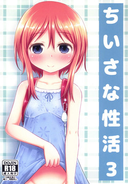 (C88) [Kidoukan (Kidou Muichi)] Chiisana Seikatsu 3