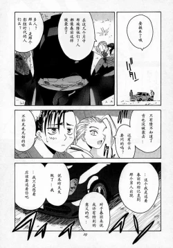 Page 28 of Tenimuhou 2 - Another Story of Notedwork Street Fighter Sequel 1999