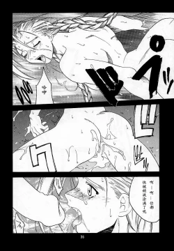 Page 34 of Tenimuhou 2 - Another Story of Notedwork Street Fighter Sequel 1999