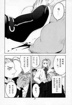 Page 36 of Tenimuhou 2 - Another Story of Notedwork Street Fighter Sequel 1999