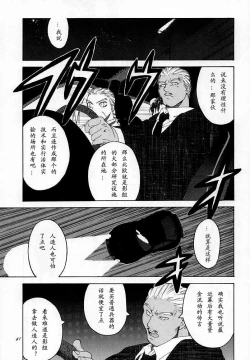 Page 39 of Tenimuhou 2 - Another Story of Notedwork Street Fighter Sequel 1999