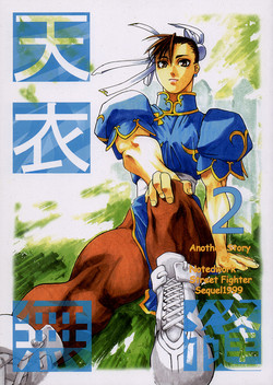 Download Tenimuhou 2 - Another Story of Notedwork Street Fighter Sequel 1999