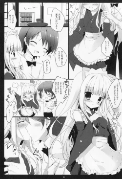 Page 4 of Wanko to Issho