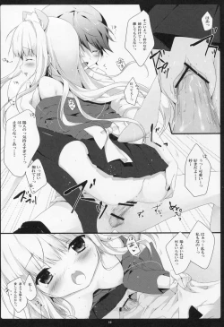 Page 9 of Wanko to Issho