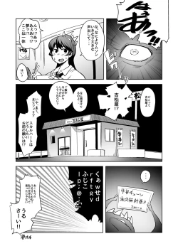 Page 17 of Nikuyome
