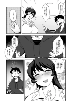 Page 4 of Nikuyome