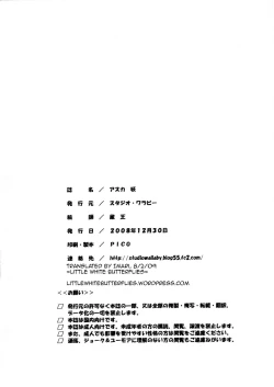 Page 33 of Asuka You