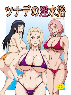 Page 1 of Tsunade no In Suiyoku | Tsunade's Obscene Beach