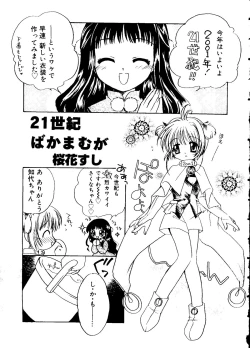 Page 103 of Love Chara Taizen No. 15