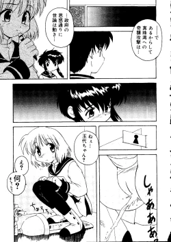 Page 119 of Love Chara Taizen No. 15