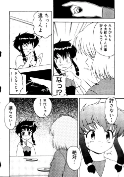 Page 124 of Love Chara Taizen No. 15