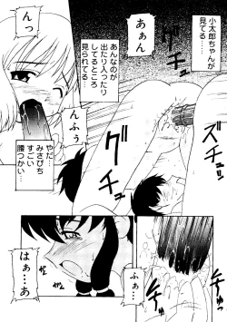 Page 135 of Love Chara Taizen No. 15