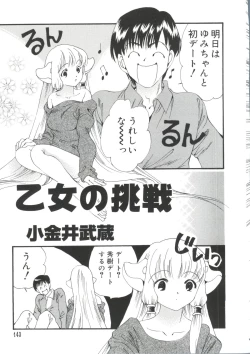 Page 143 of Love Chara Taizen No. 15