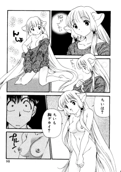 Page 145 of Love Chara Taizen No. 15