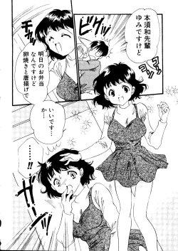 Page 152 of Love Chara Taizen No. 15