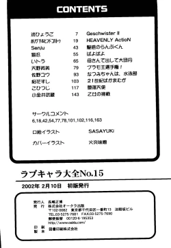 Page 164 of Love Chara Taizen No. 15