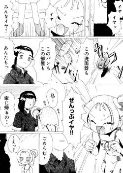 Page 26 of Love Chara Taizen No. 15