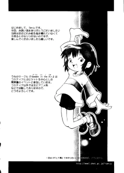 Page 42 of Love Chara Taizen No. 15