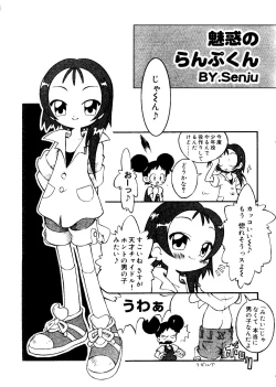 Page 43 of Love Chara Taizen No. 15