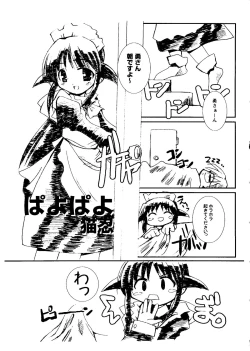 Page 55 of Love Chara Taizen No. 15