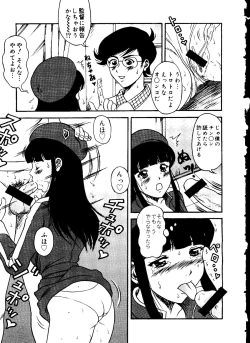 Page 81 of Love Chara Taizen No. 15