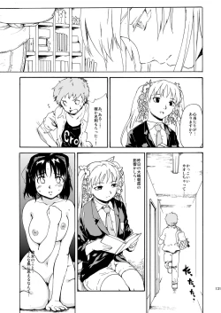 Page 131 of Akogare no Hito#4-6