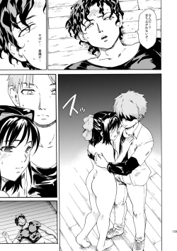 Page 133 of Akogare no Hito#4-6