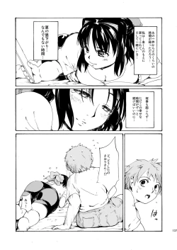 Page 137 of Akogare no Hito#4-6