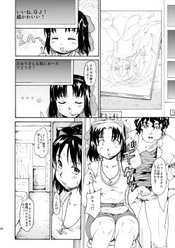 Page 26 of Akogare no Hito#4-6