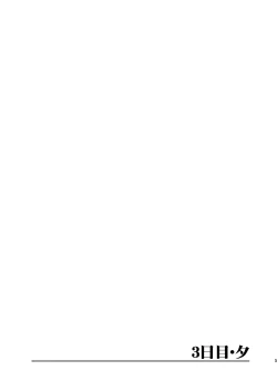 Page 5 of Akogare no Hito#4-6