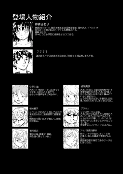 Page 82 of Akogare no Hito#4-6