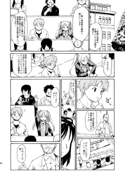 Page 98 of Akogare no Hito#4-6