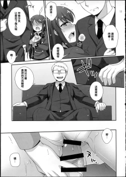 Page 13 of Habatake! Ran-chance