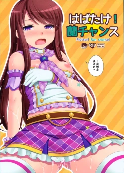 Page 1 of Habatake! Ran-chance