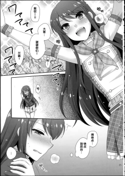 Page 5 of Habatake! Ran-chance