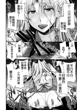 Page 22 of Venus ga Oji-san ni Camera Mesen de Makuwararete Mawasaremashita.