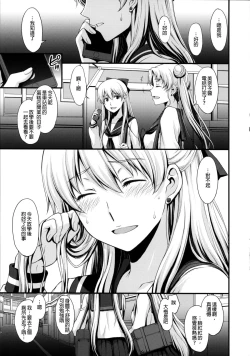 Page 3 of Venus ga Oji-san ni Camera Mesen de Makuwararete Mawasaremashita.