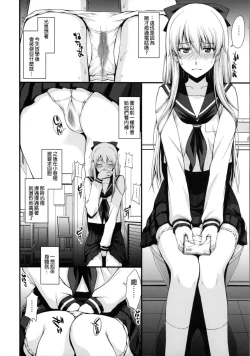 Page 4 of Venus ga Oji-san ni Camera Mesen de Makuwararete Mawasaremashita.