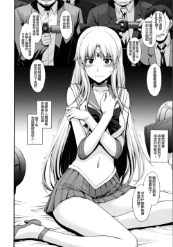 Page 6 of Venus ga Oji-san ni Camera Mesen de Makuwararete Mawasaremashita.
