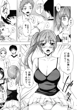 Page 101 of COMIC MUJIN 2009-02